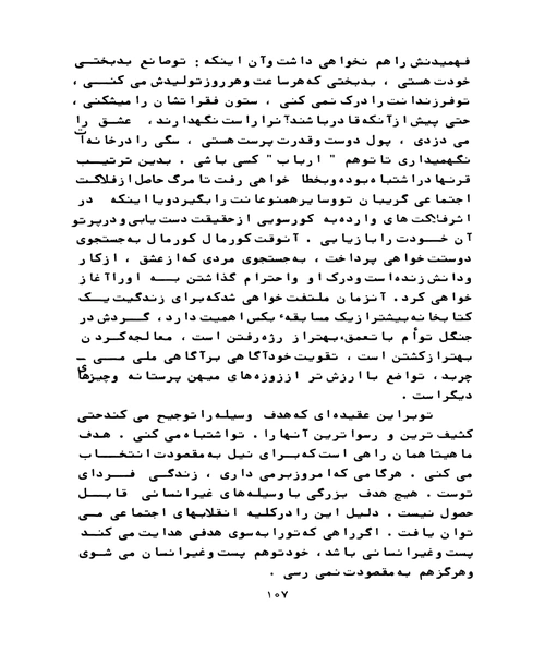 گوش کن ادمک - نمونه اول - جزیره کتاب های الکترونیکی
